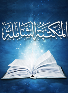 تحميل كتاب الضوابط العقدية والأخلاقية للاقتصاد الإسلامي والحيلولة دون الأزمات PDF مجانا – هايل عبد المولى طشطوش