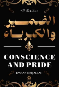 تحميل كتاب الضمير والكبرياء PDF ريان مجانا غلاف الكتاب